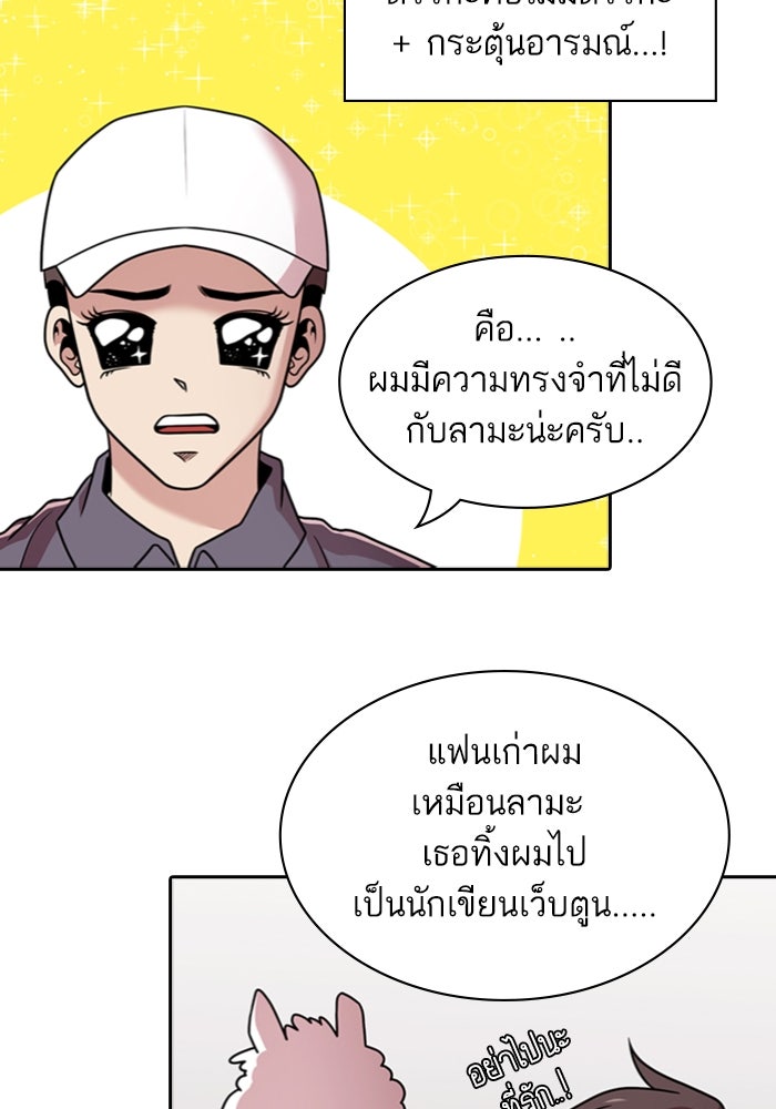 Tomorrow - หน้า 45