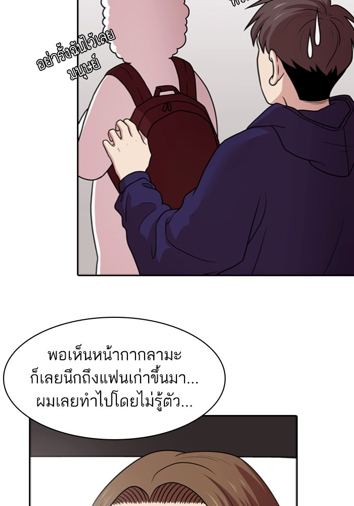 Tomorrow - หน้า 46