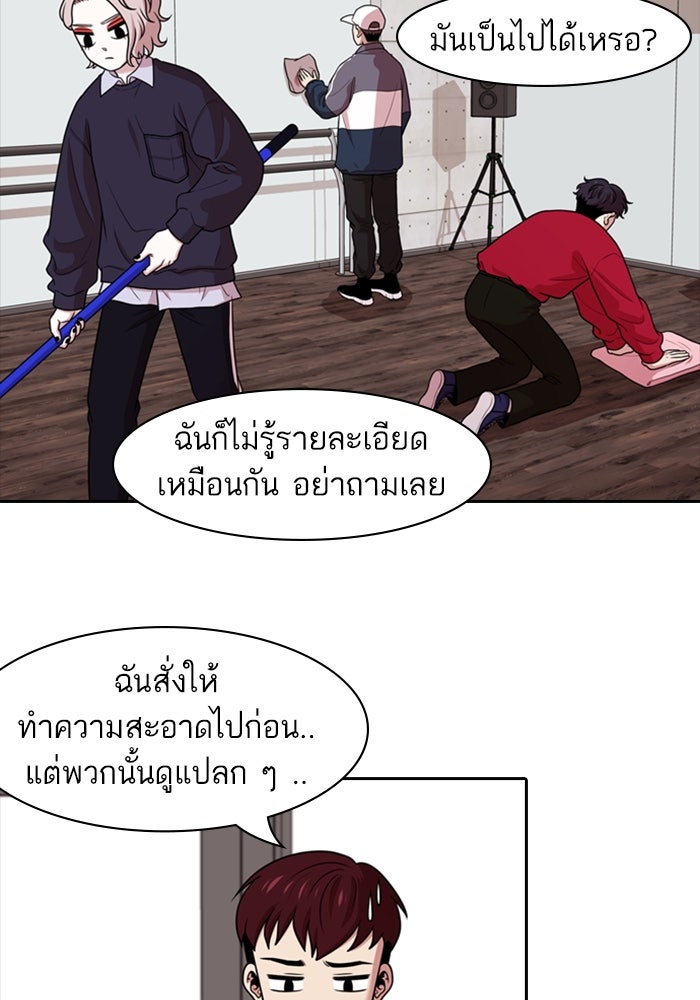 Tomorrow - หน้า 5