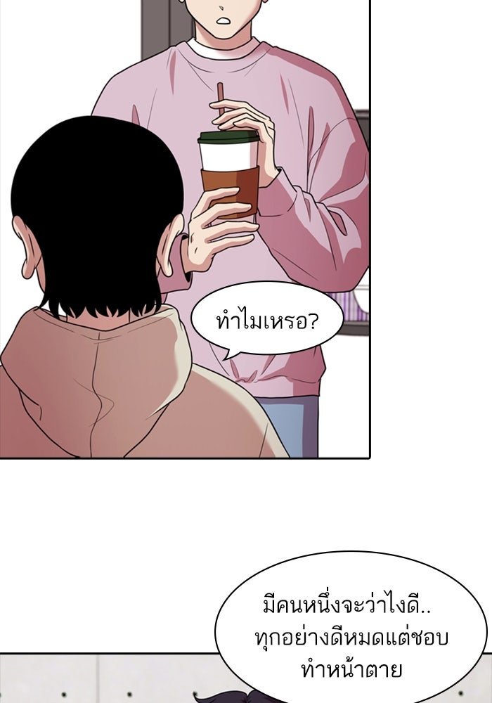 Tomorrow - หน้า 6