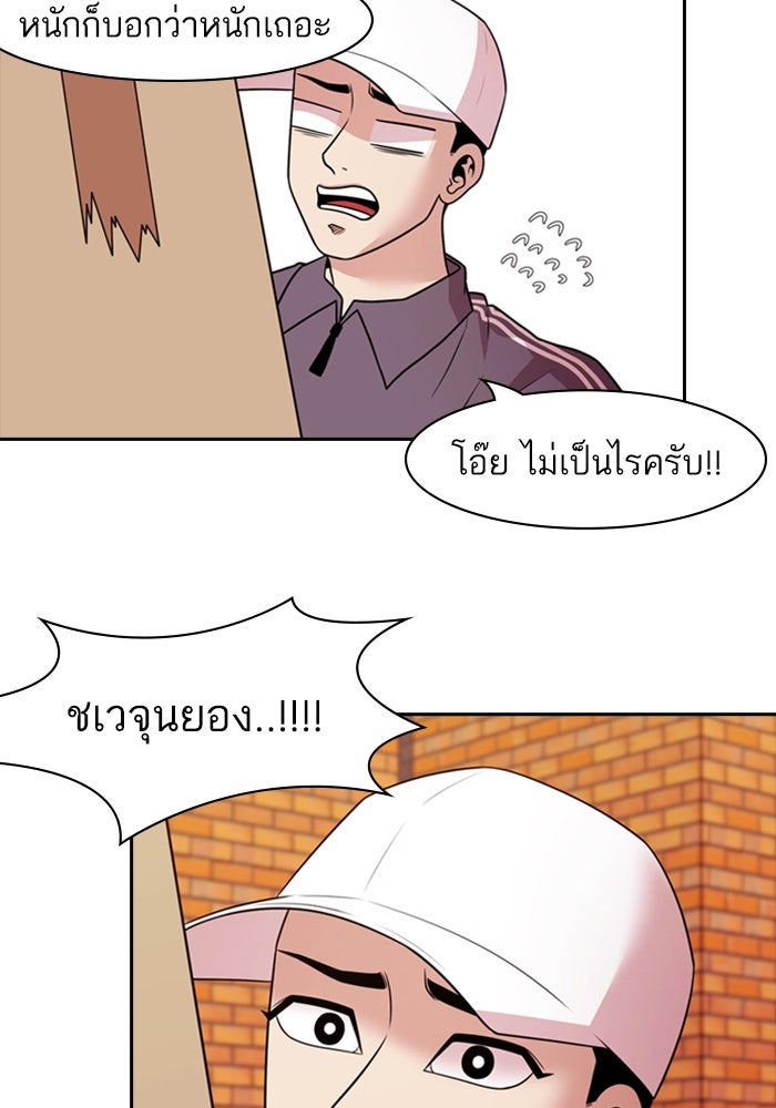 Tomorrow - หน้า 64