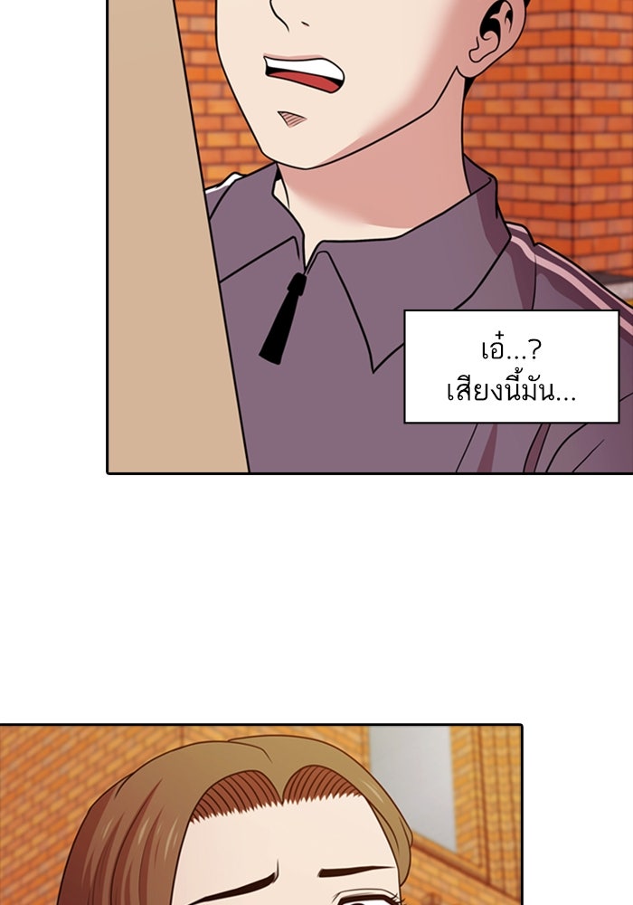 Tomorrow - หน้า 65