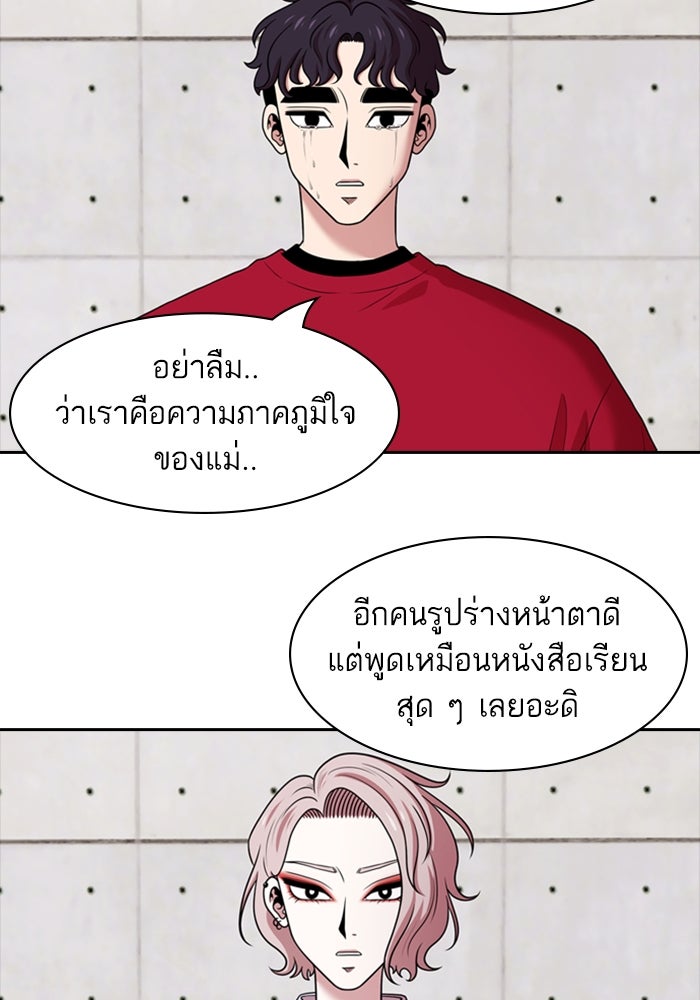 Tomorrow - หน้า 7