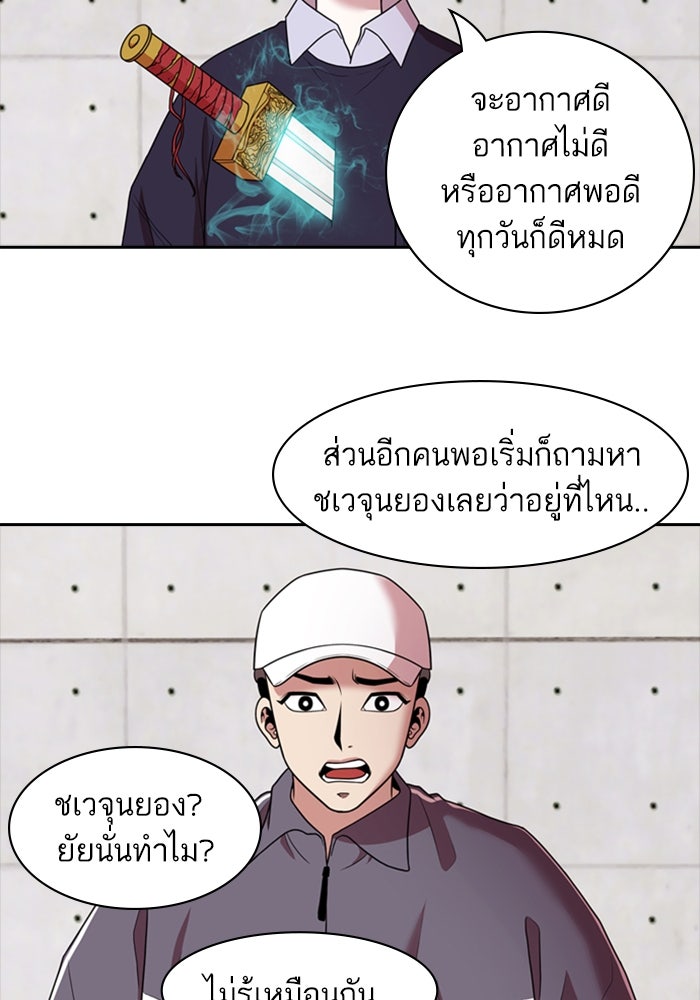 Tomorrow - หน้า 8