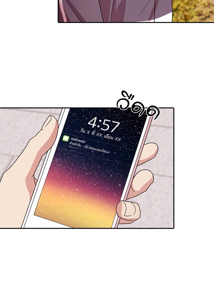 Tomorrow - หน้า 11