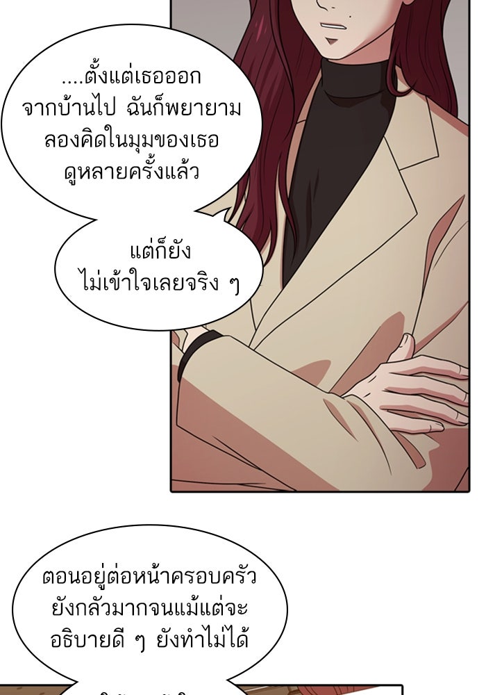 Tomorrow - หน้า 42