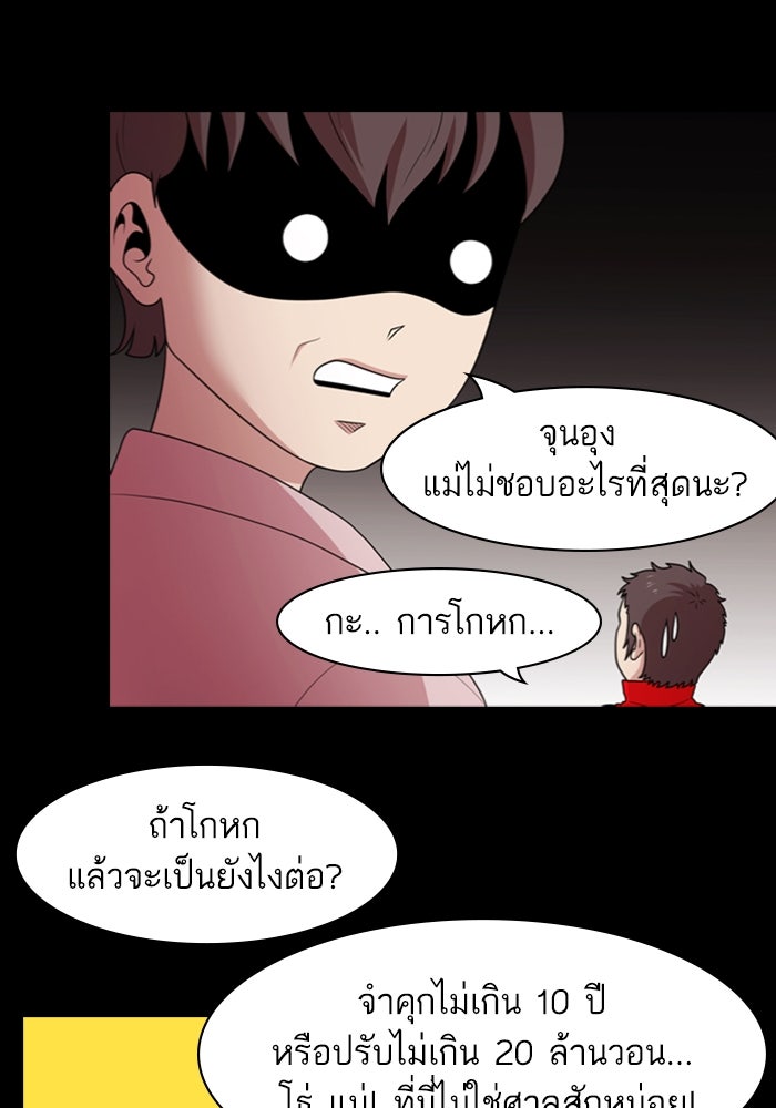 Tomorrow - หน้า 39