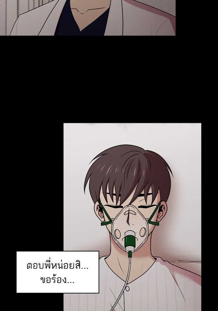 Tomorrow - หน้า 109