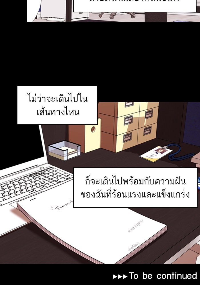 Tomorrow - หน้า 135
