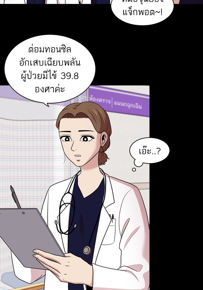 Tomorrow - หน้า 66