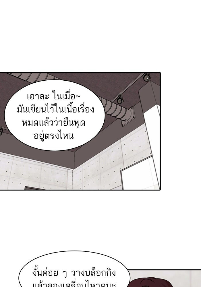 Tomorrow - หน้า 2