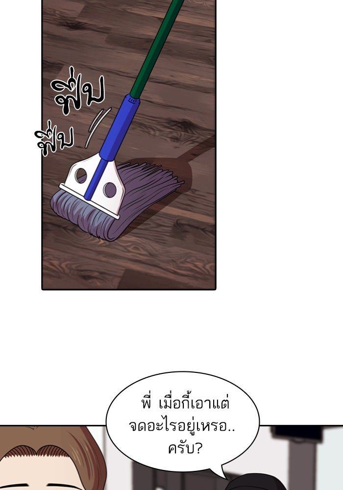 Tomorrow - หน้า 22
