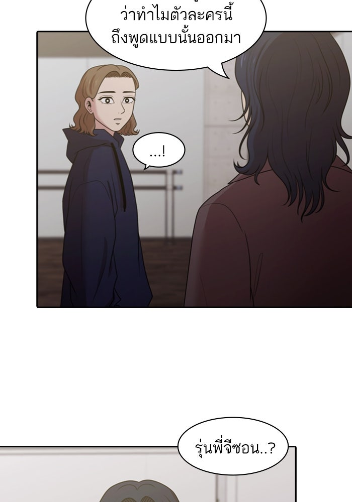 Tomorrow - หน้า 32