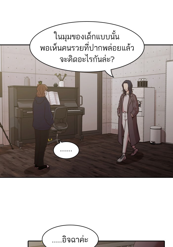 Tomorrow - หน้า 34