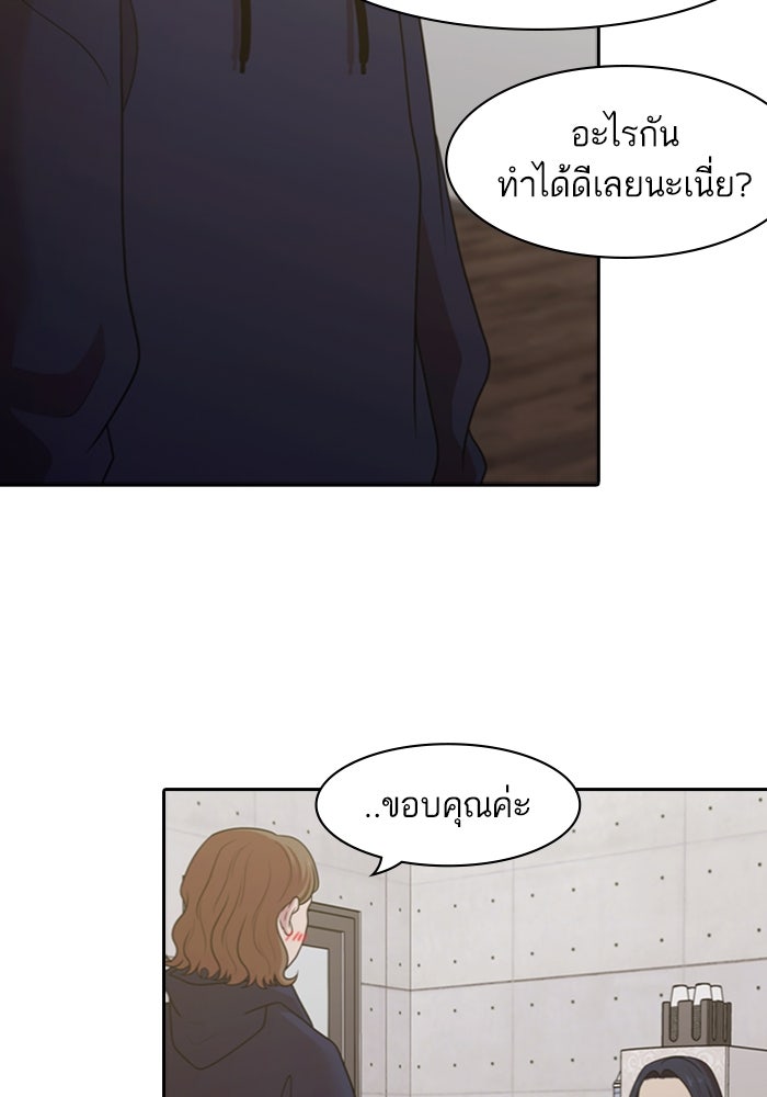 Tomorrow - หน้า 39
