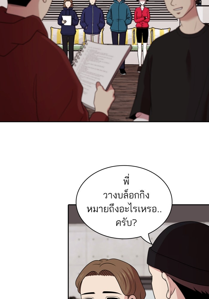 Tomorrow - หน้า 4