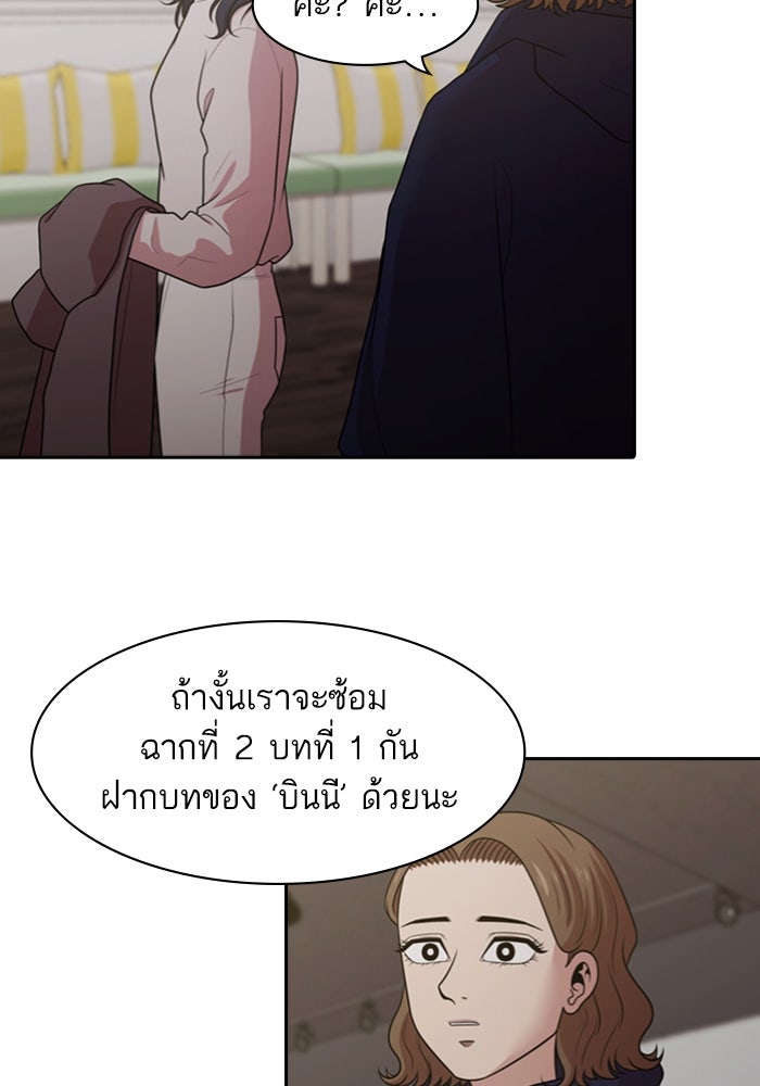 Tomorrow - หน้า 45