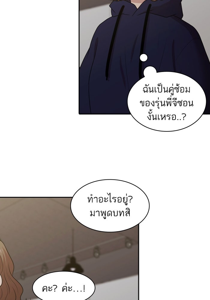 Tomorrow - หน้า 46