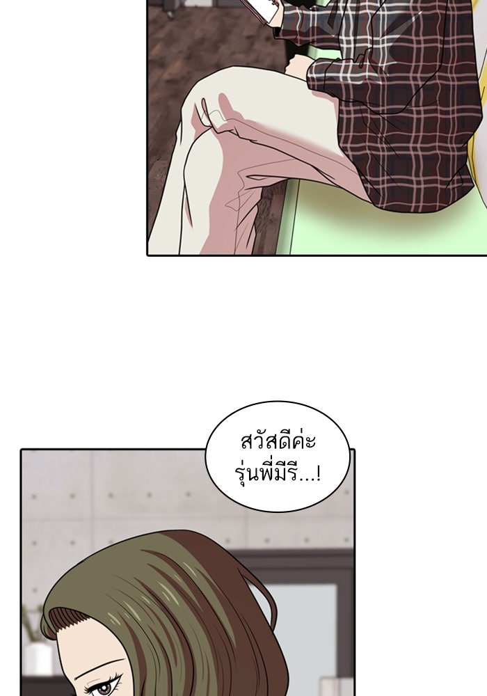 Tomorrow - หน้า 23