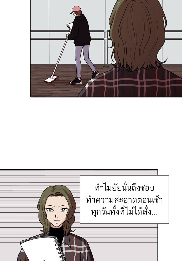Tomorrow - หน้า 28