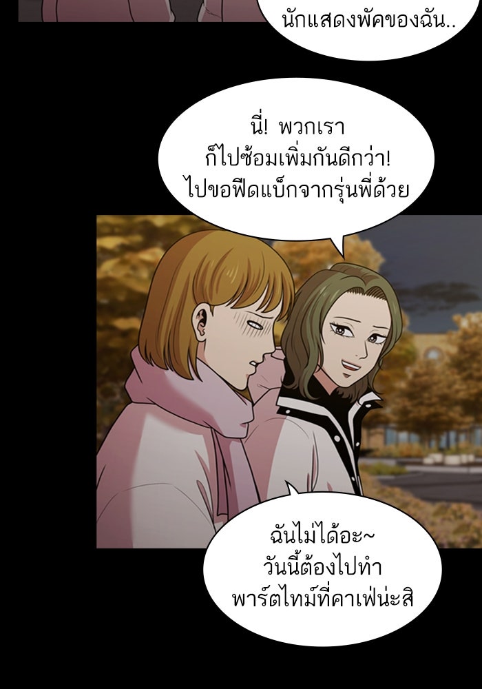 Tomorrow - หน้า 32