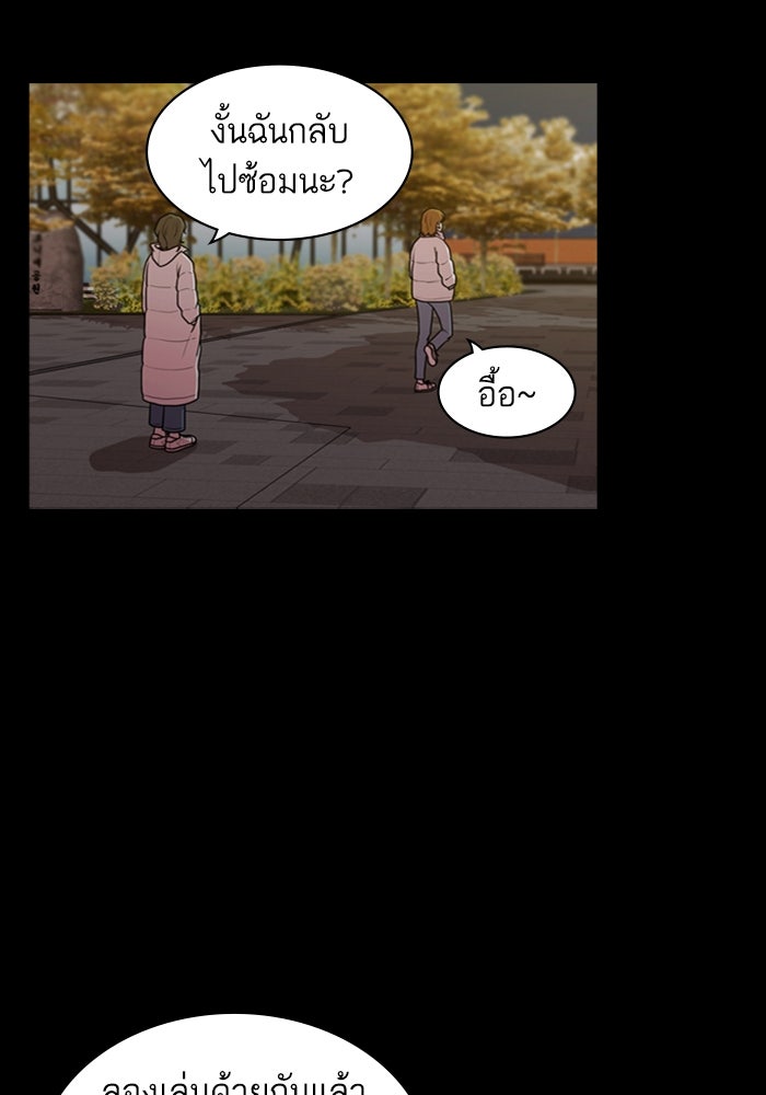 Tomorrow - หน้า 33