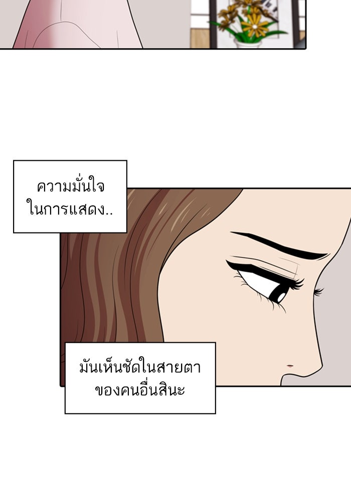 Tomorrow - หน้า 4