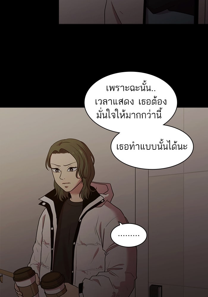 Tomorrow - หน้า 43