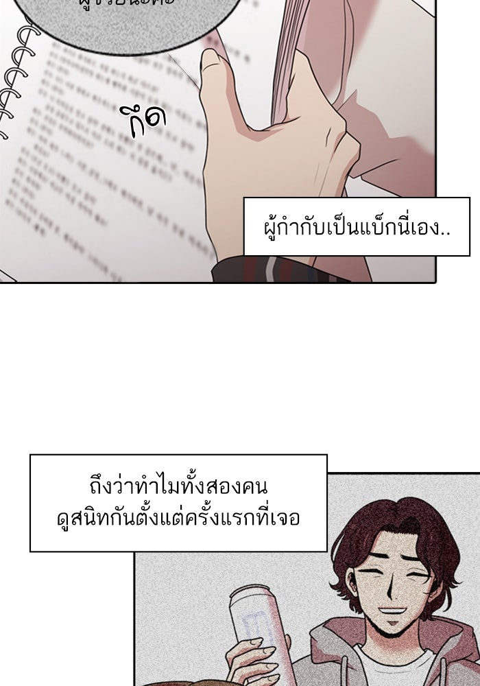 Tomorrow - หน้า 47