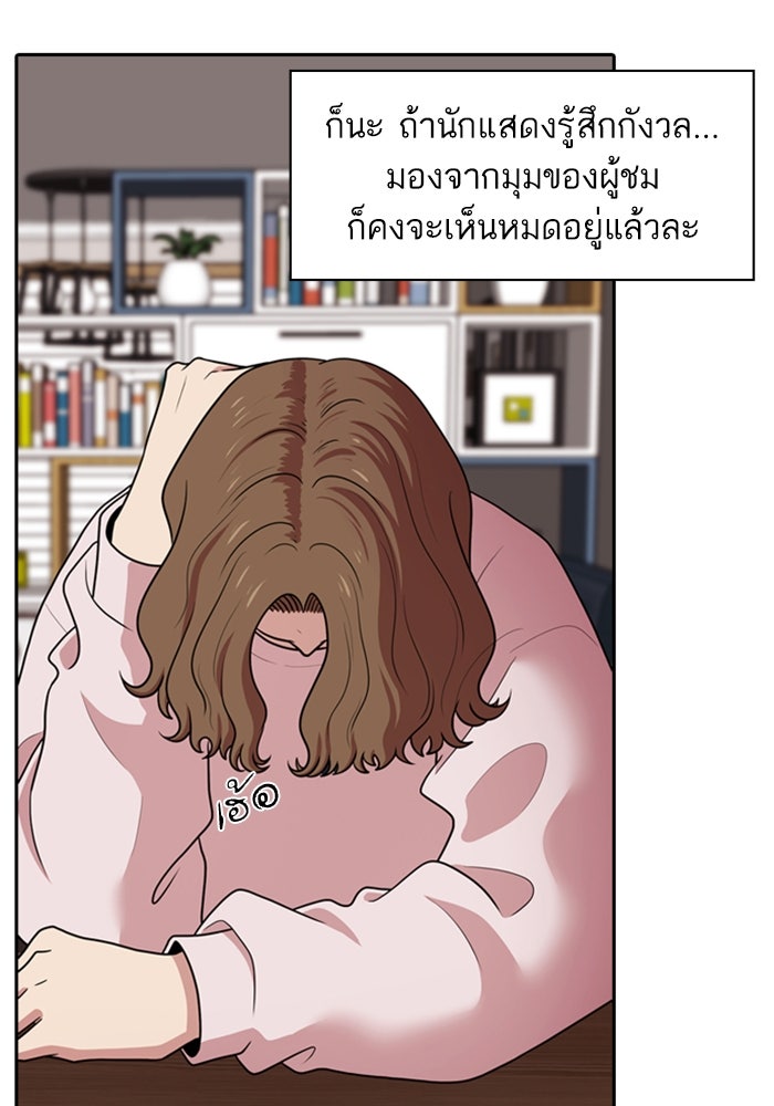 Tomorrow - หน้า 5