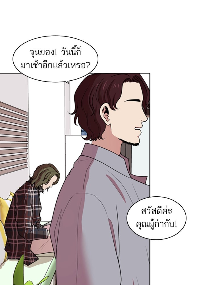 Tomorrow - หน้า 56
