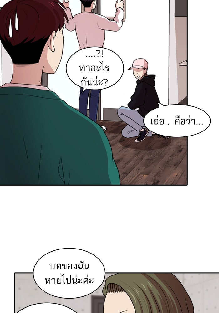 Tomorrow - หน้า 64