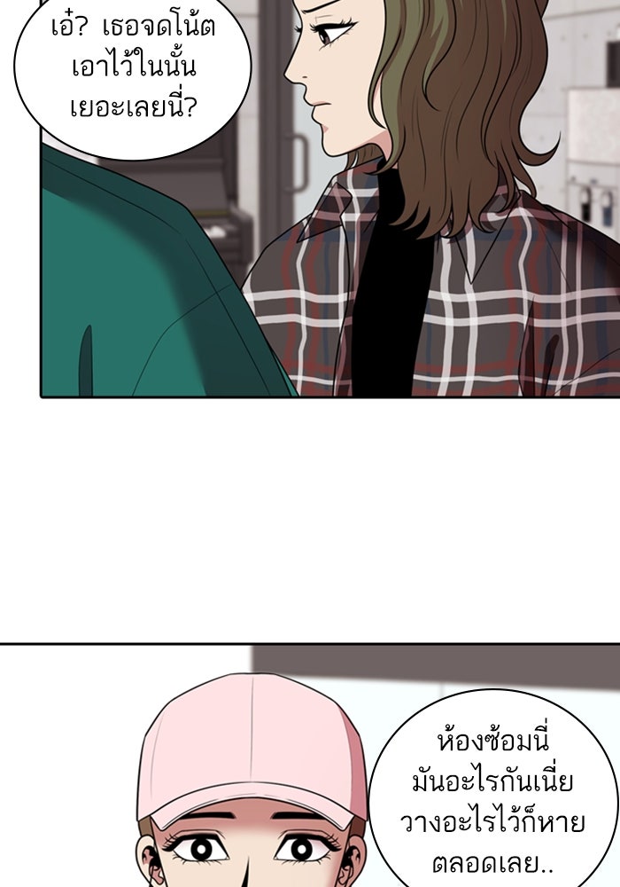 Tomorrow - หน้า 65
