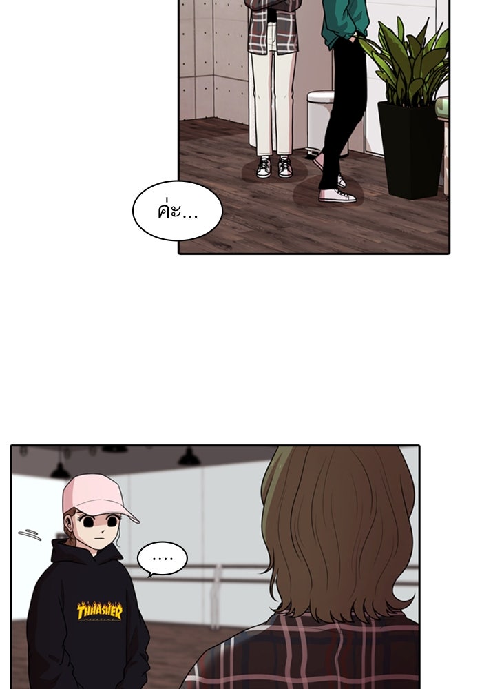 Tomorrow - หน้า 67