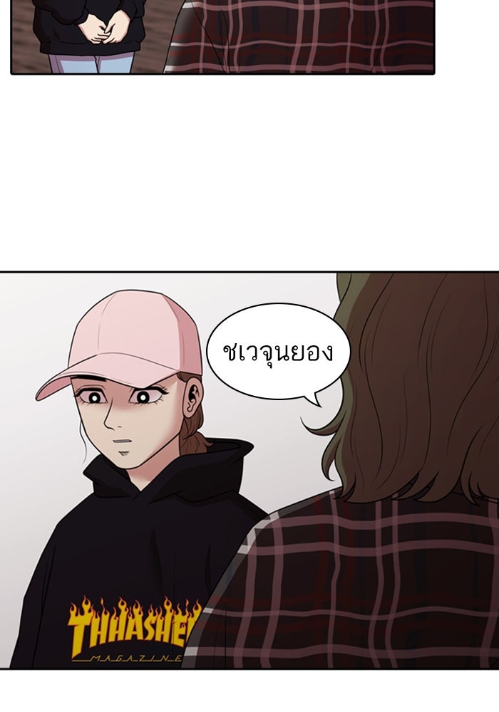 Tomorrow - หน้า 68
