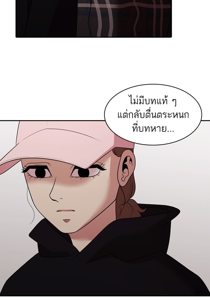 Tomorrow - หน้า 71