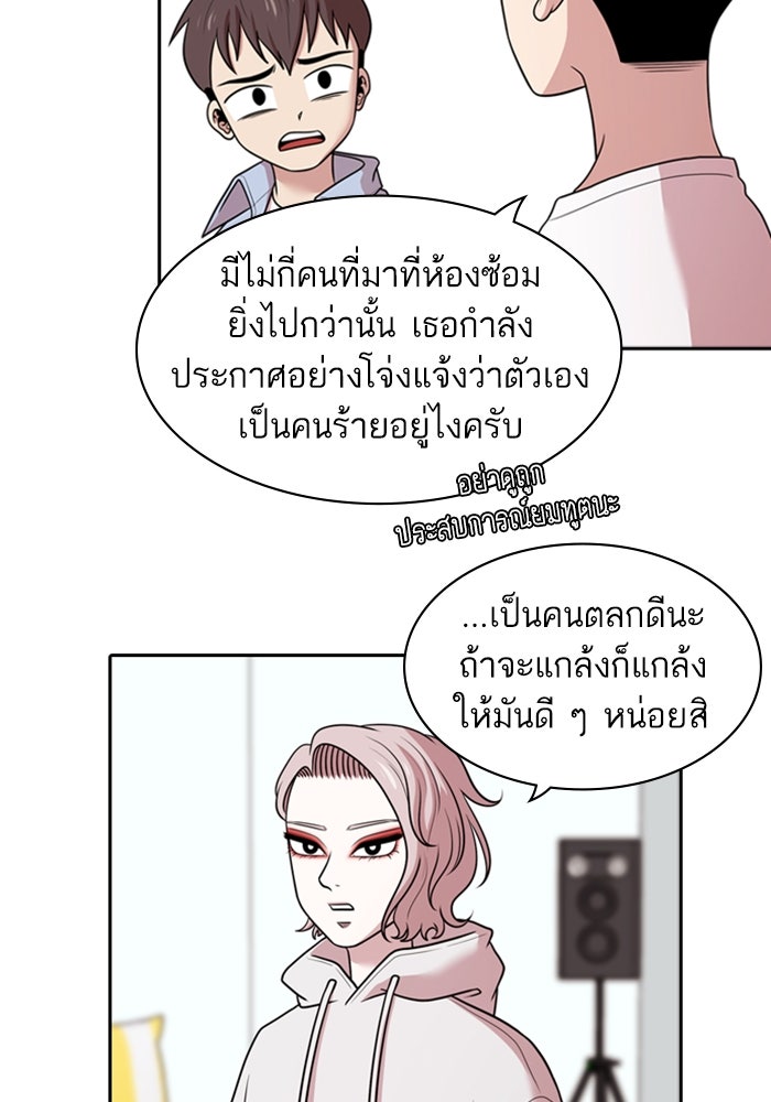 Tomorrow - หน้า 74