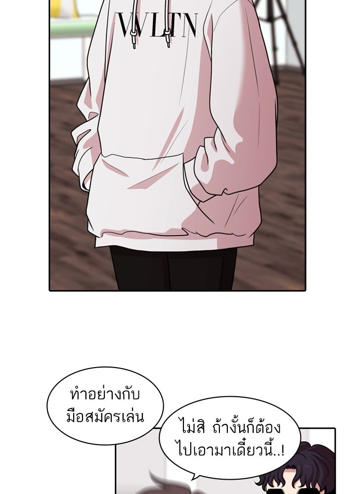 Tomorrow - หน้า 75