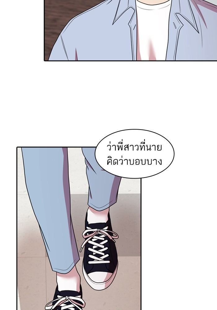Tomorrow - หน้า 79