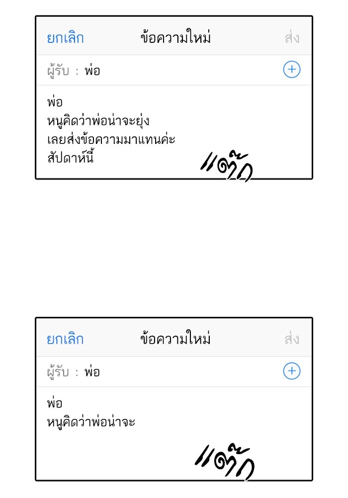 Tomorrow - หน้า 8