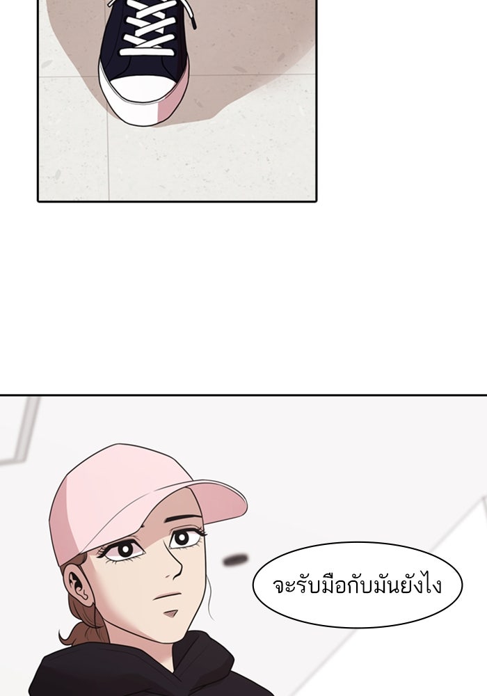 Tomorrow - หน้า 80