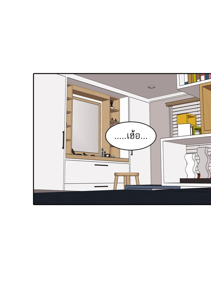 Tomorrow - หน้า 9
