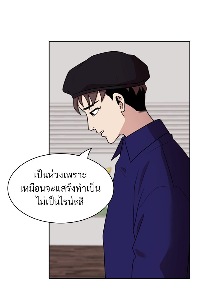 Tomorrow - หน้า 34