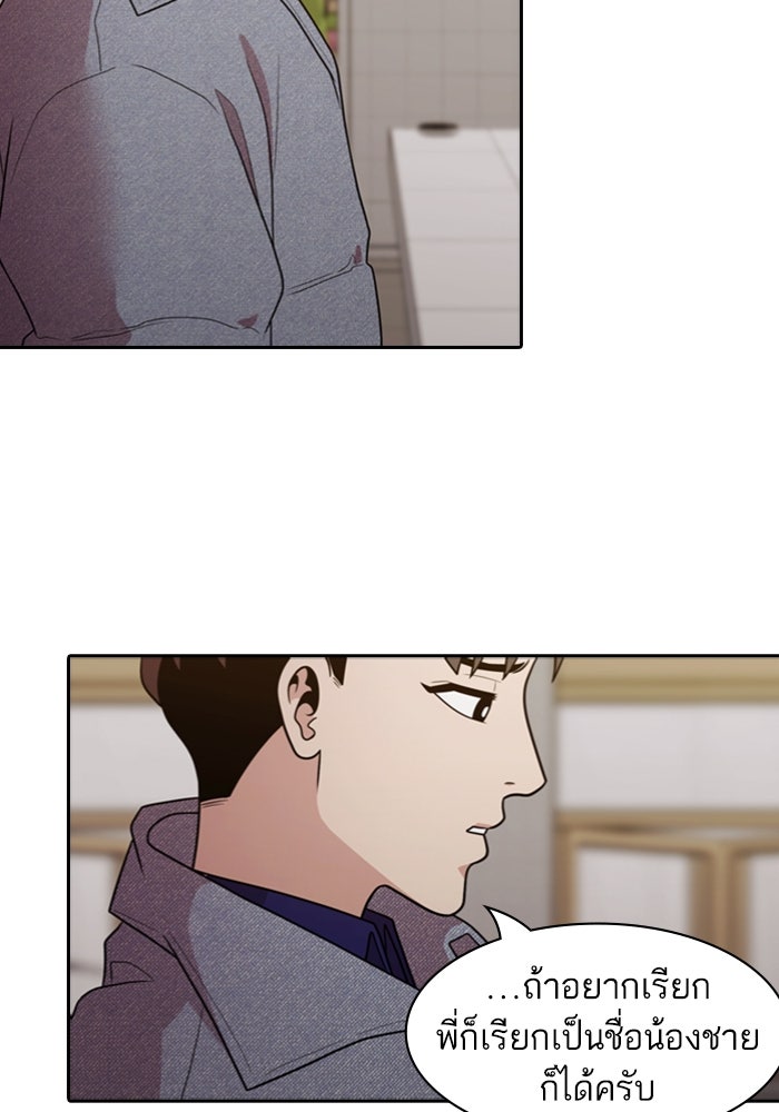 Tomorrow - หน้า 65