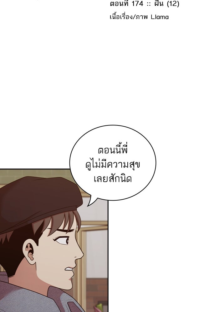 Tomorrow - หน้า 2