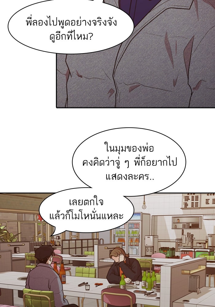Tomorrow - หน้า 57