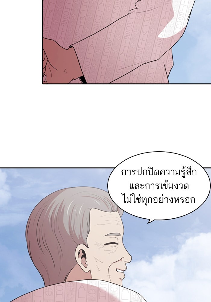 Tomorrow - หน้า 106