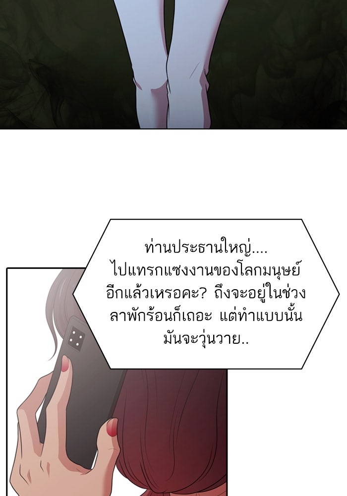 Tomorrow - หน้า 116