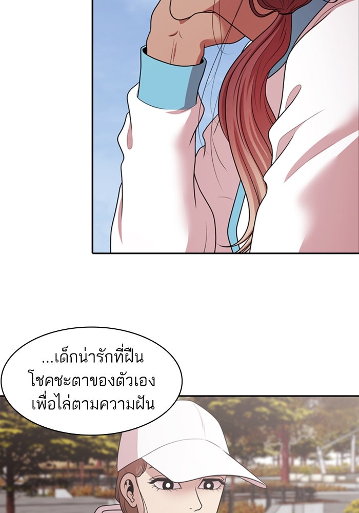 Tomorrow - หน้า 123