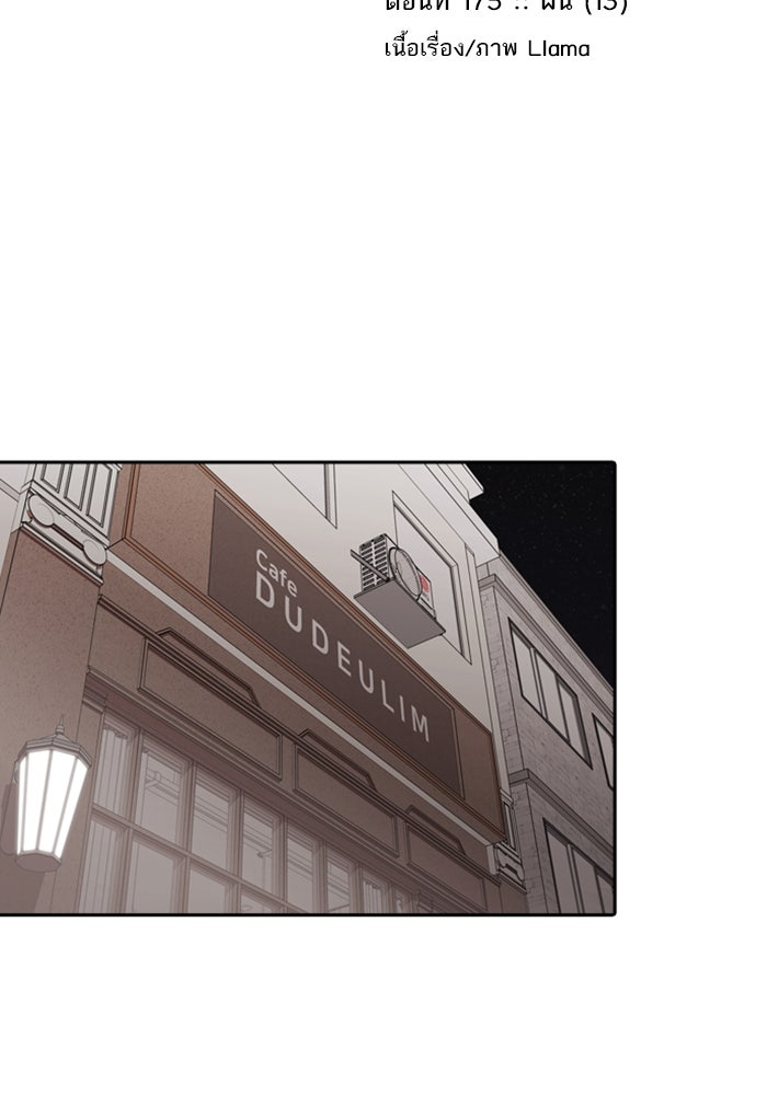 Tomorrow - หน้า 2
